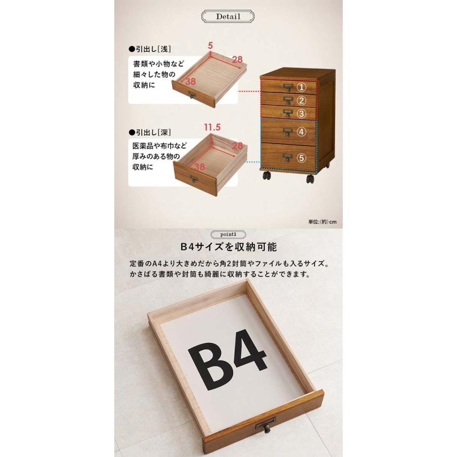 5段チェスト 多段チェスト 書類 キャスター付き 木製 B4クリアファイルの画像