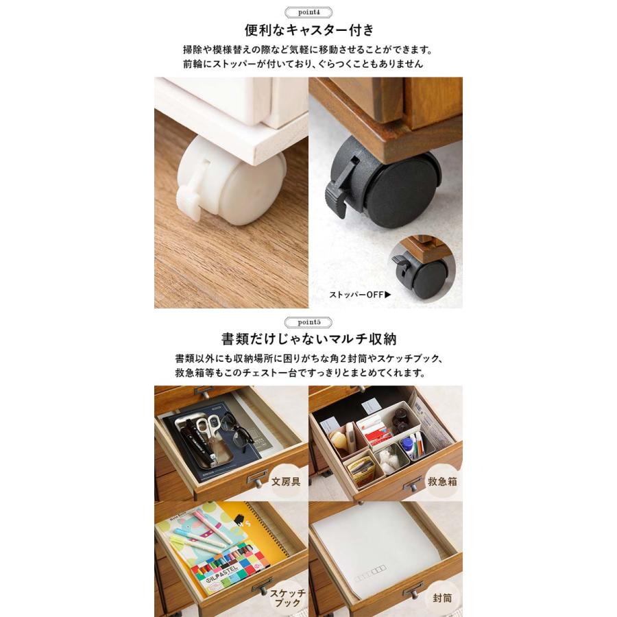 5段チェスト 多段チェスト 書類 キャスター付き 木製 B4クリアファイルの画像