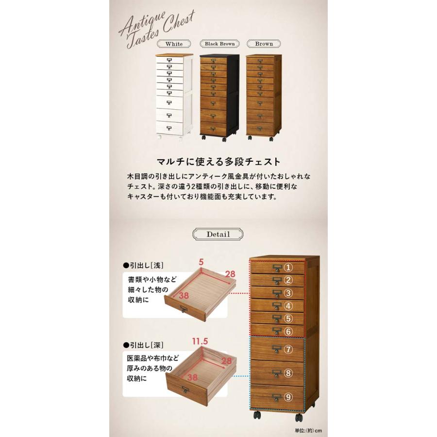 9段チェスト 多段チェスト 書類 キャスター付き 木製 B4クリアファイル