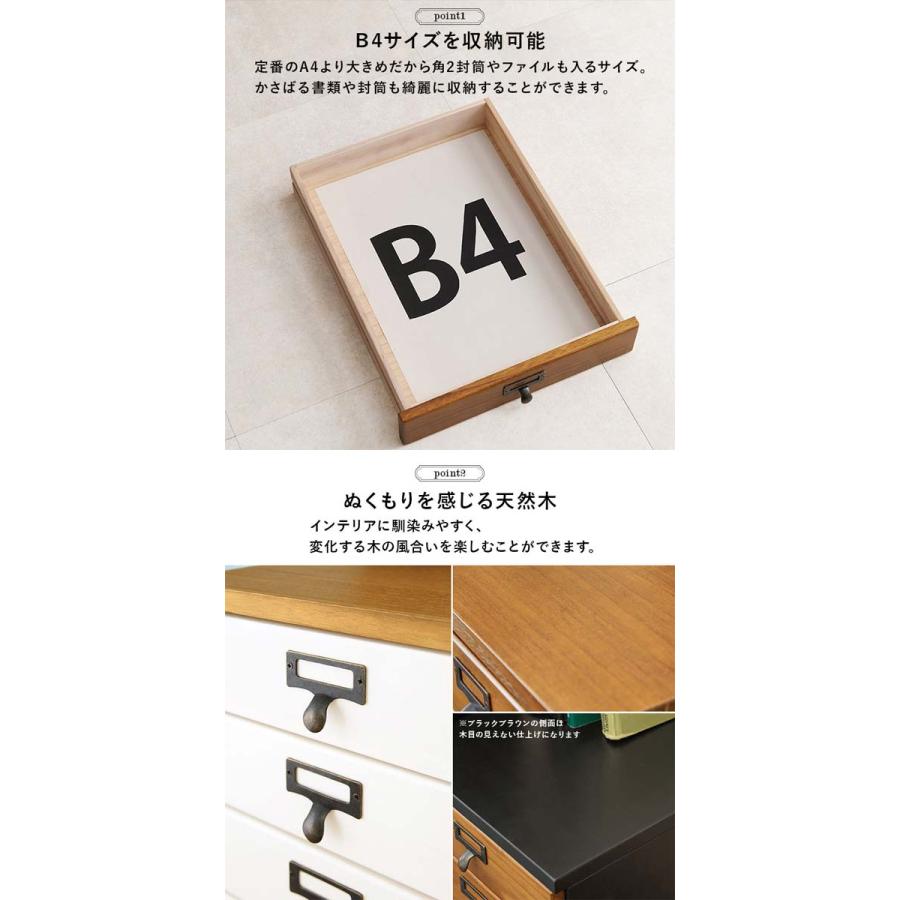 9段チェスト 多段チェスト 書類 キャスター付き 木製 B4クリアファイル