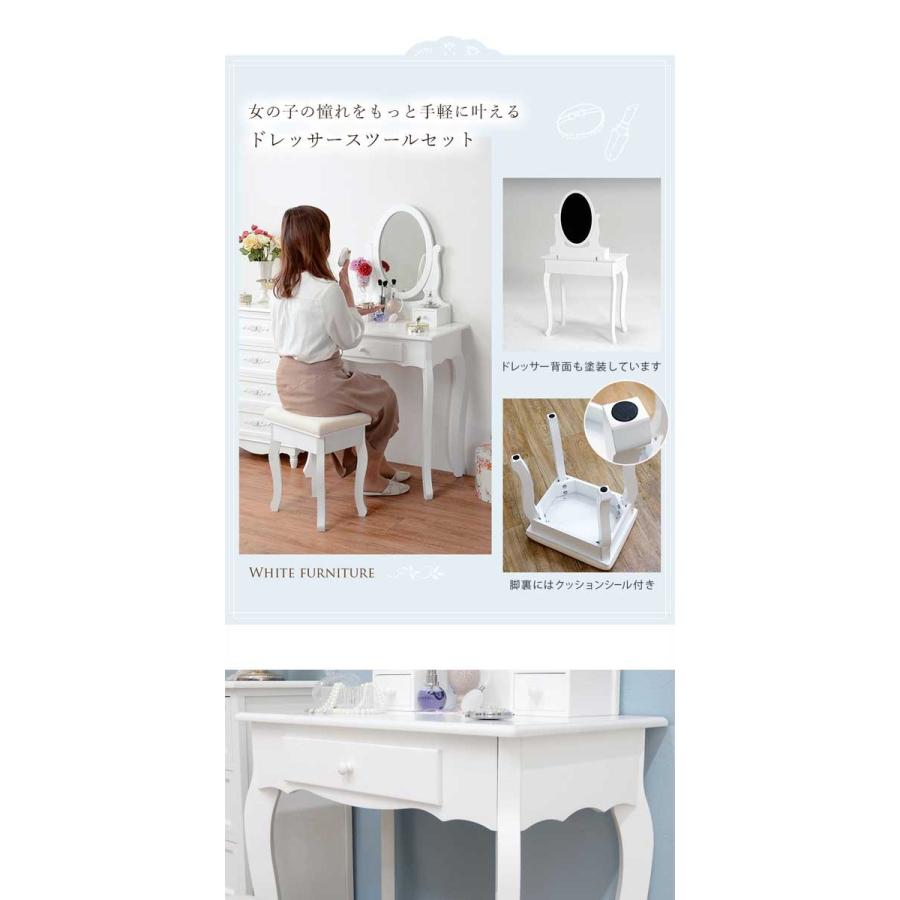 ドレッサー 椅子付き 安い : モダンな家具屋の通販イーリビング - 通販