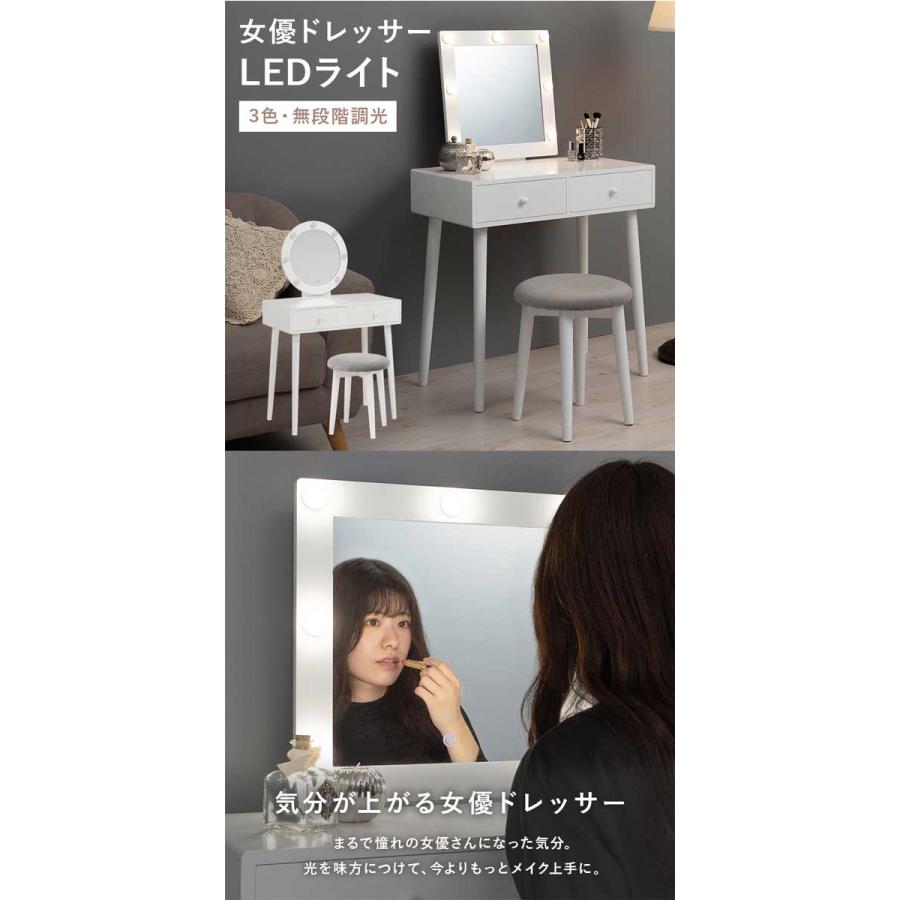 ドレッサー おしゃれ 化粧台 スツール付き LEDの女優ライト付き 正方形