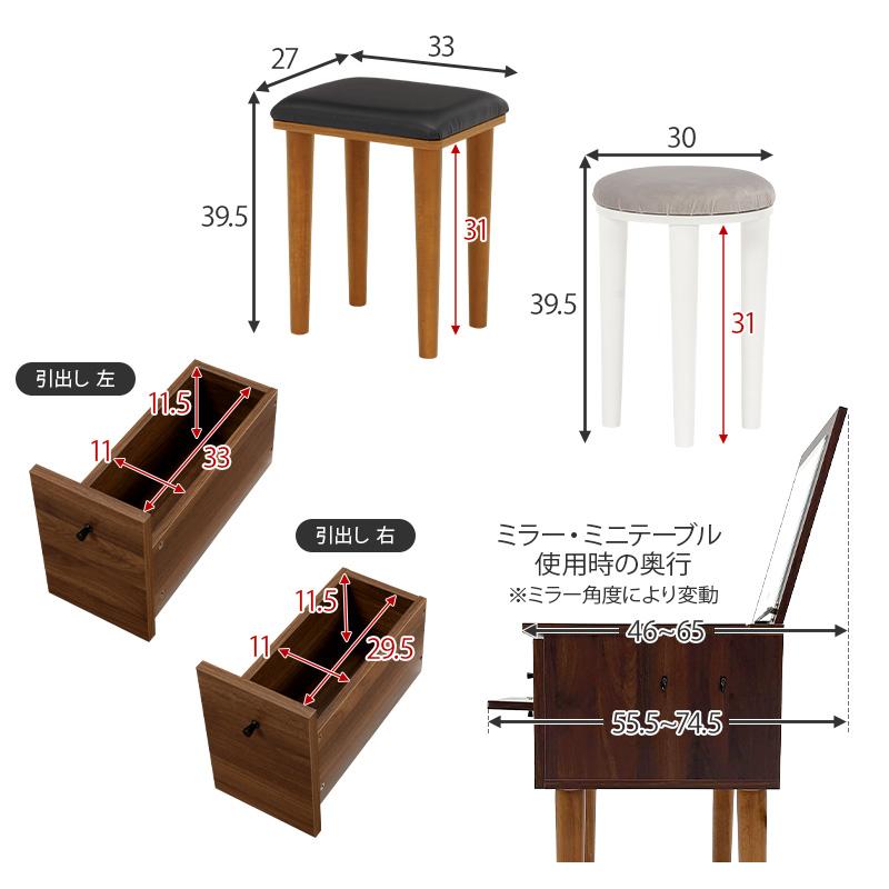 ドレッサー おしゃれ レトロ コンセント付 化粧台 : モダンな家具屋の