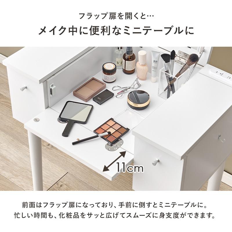 ドレッサー おしゃれ レトロ コンセント付 化粧台 : モダンな家具屋の
