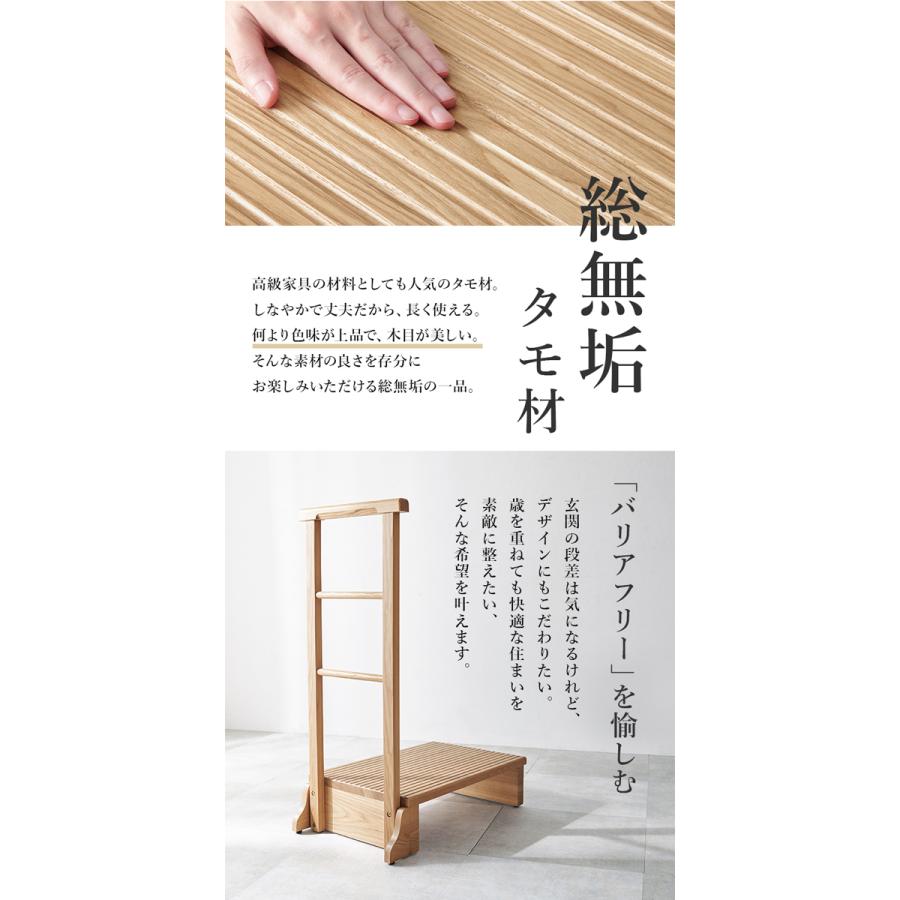 玄関 踏み台 手すり おしゃれ（片側手すり）介護 ステップ 67cm タモ材