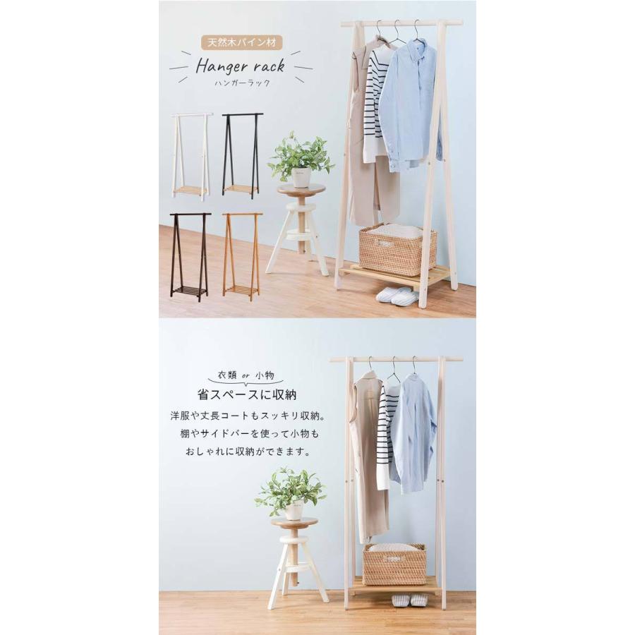 ハンガーラック おしゃれ スリム 幅80cm : モダンな家具屋の通販イー