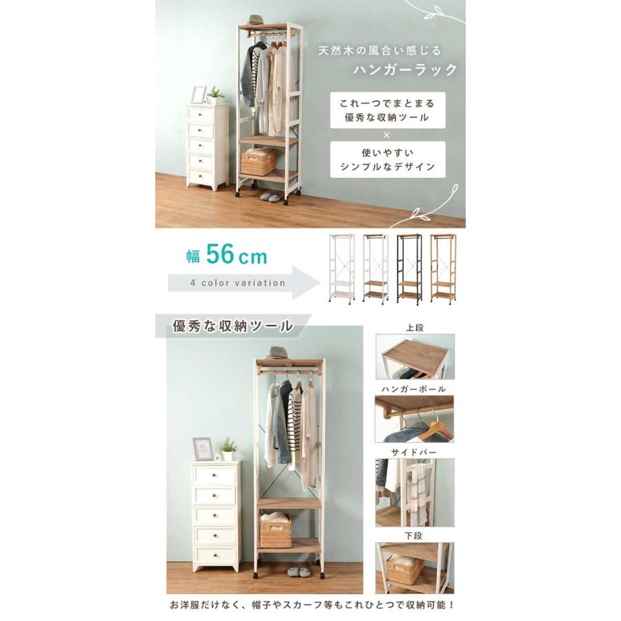 ハンガーラック おしゃれ キャスター付き 木製 幅56cm M Hr 6250 Ha モダンな家具屋の通販イーリビング 通販 Yahoo ショッピング