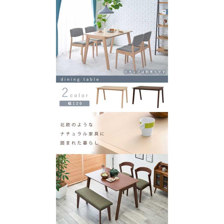 ダイニングテーブル 単品 120cm おしゃれ 木製_1