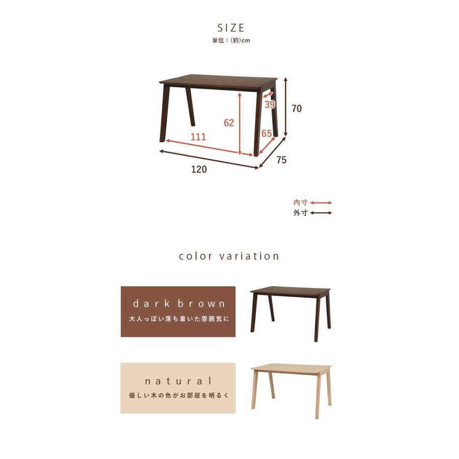 ダイニングテーブル 単品 120cm おしゃれ 木製_3