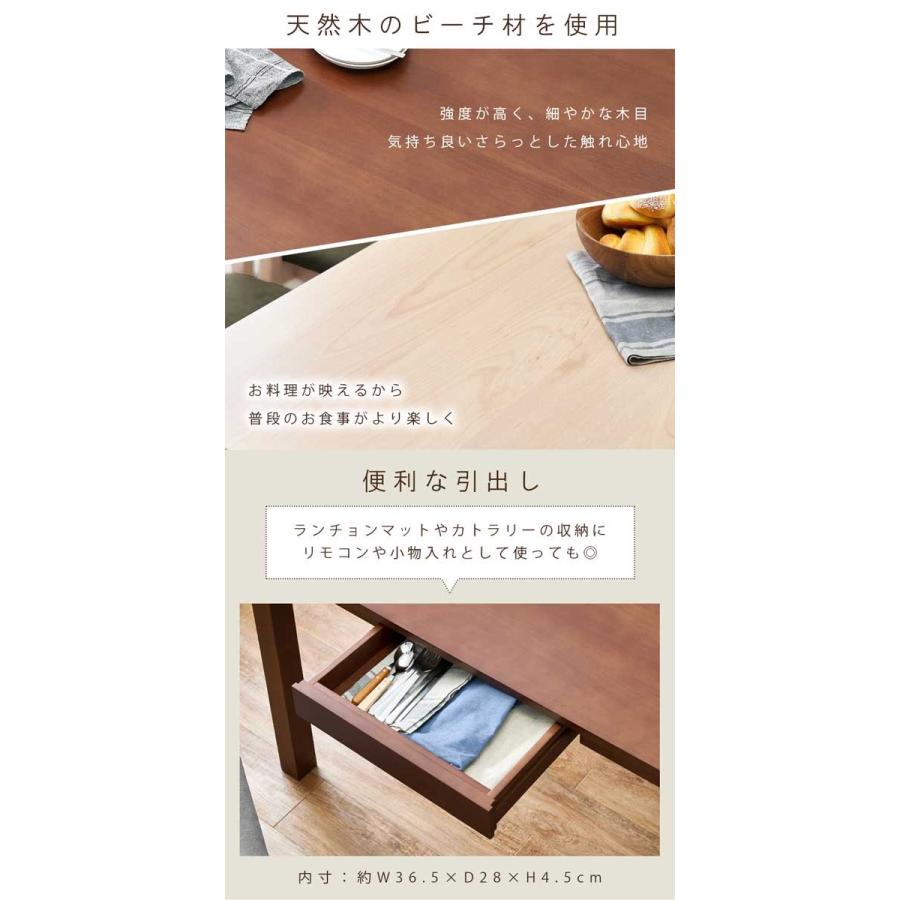 引出し付 ダイニングテーブル 単品 120cm おしゃれ 木製_2