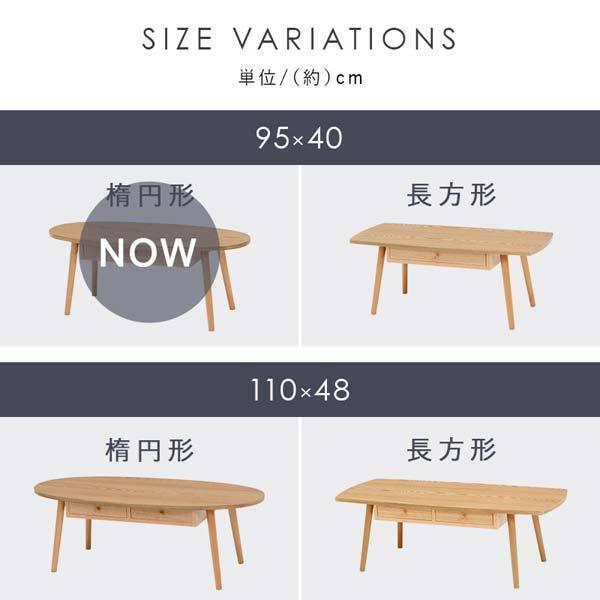 引き出し ローテーブル おしゃれ 木製 北欧 楕円 95cm : モダンな家具