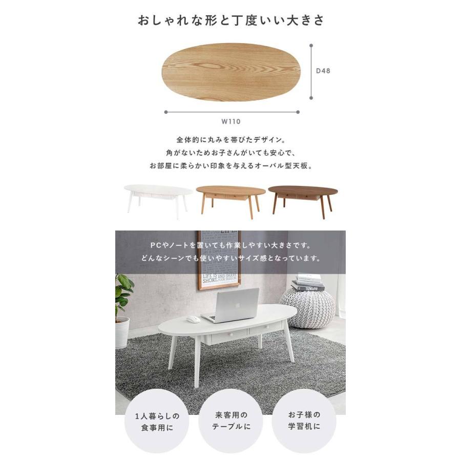 センターテーブル 引き出し ローテーブル おしゃれ 木製 北欧 楕円