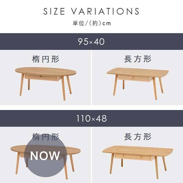 センターテーブル 引き出し ローテーブル おしゃれ 木製 北欧 楕円