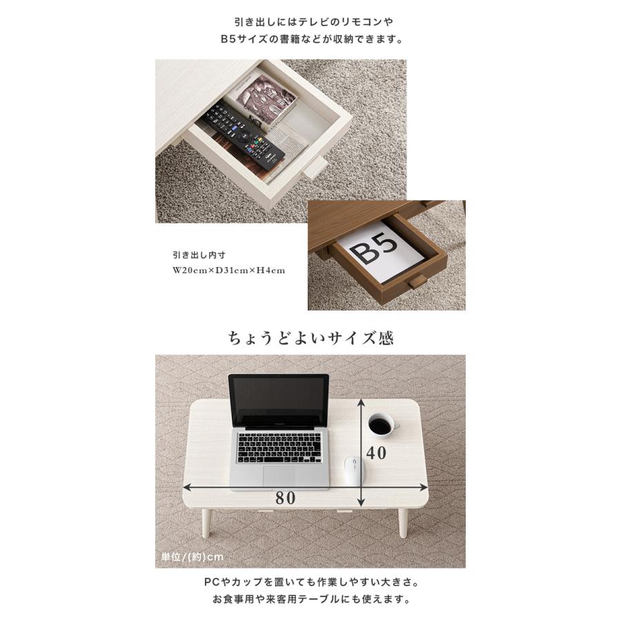 センターテーブル 引き出し ローテーブル おしゃれ 木製 北欧 80cm