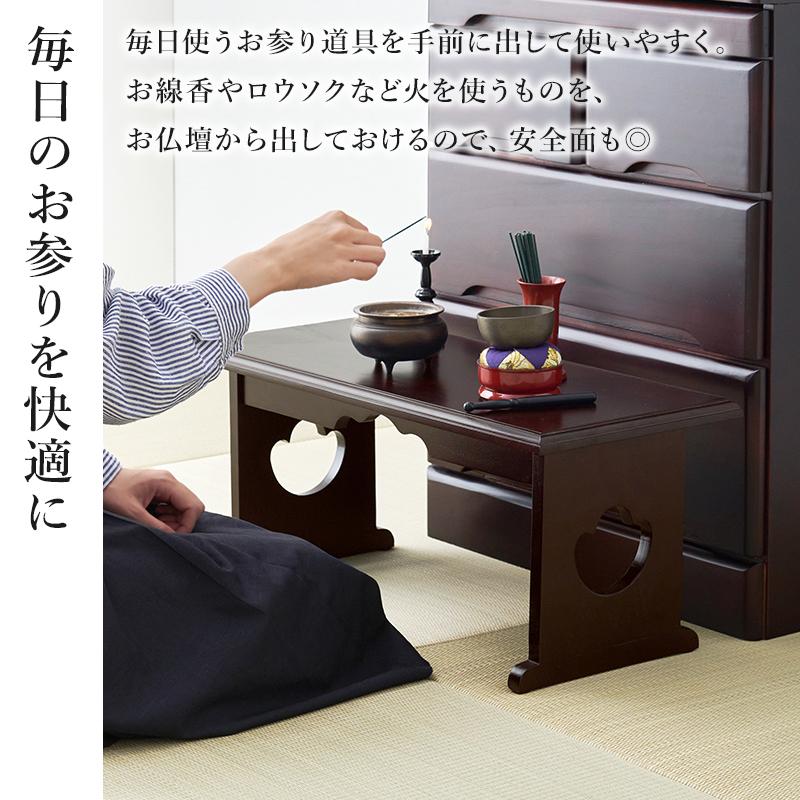 供物台 経机 折りたたみ 仏壇用 仏具 小型 モダン コンパクト 幅60cm