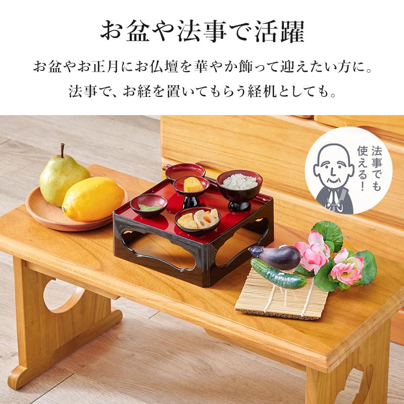 供物台 経机 折りたたみ 仏壇用 仏具 小型 モダン コンパクト 幅60cm 