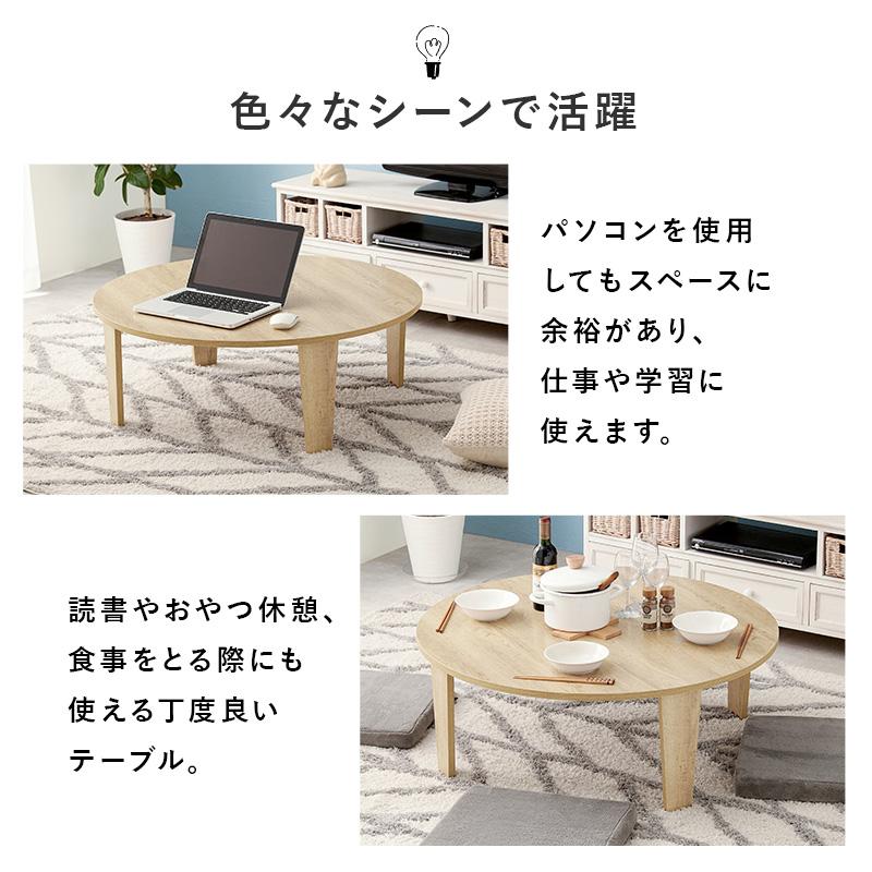 円形 丸型 折りたたみテーブル おしゃれ 木製 北欧 88cm リビング