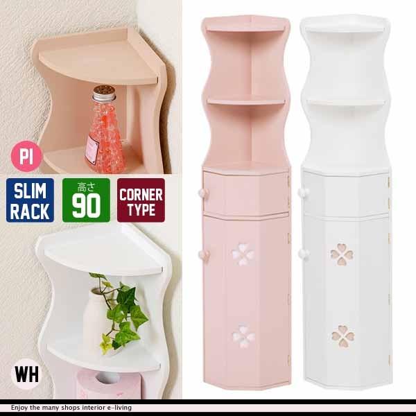 トイレ収納 トイレラック トイレ 収納 おしゃれ : モダンな家具屋の