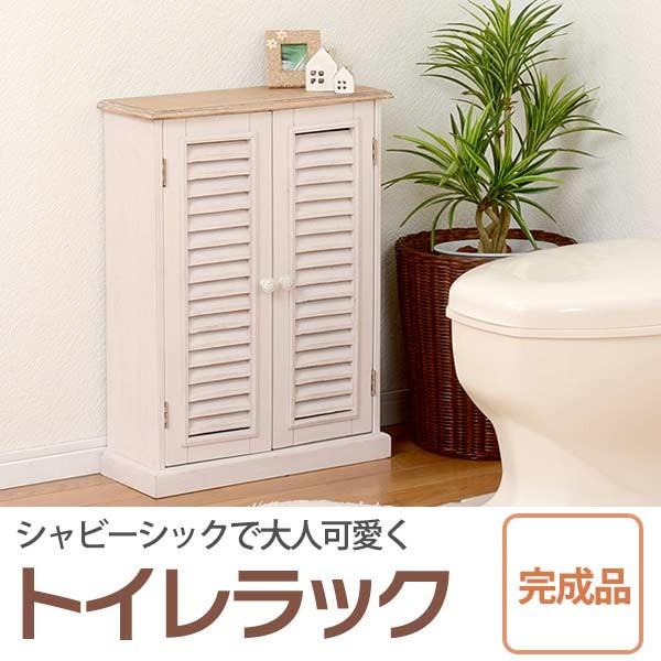 室内用便器仕合わせ か細い トイレ収納-ランドリー、サニタリー収納