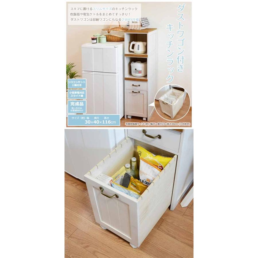 キッチンワゴン ごみ箱 木製 おしゃれ キッチンラック_1