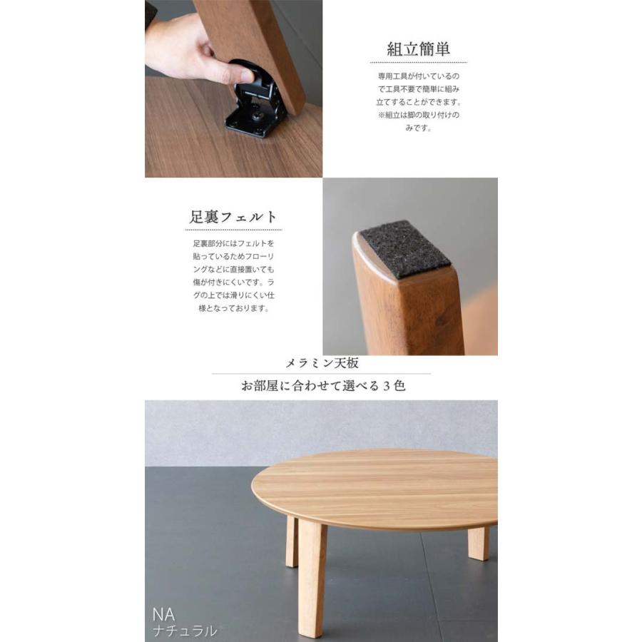 折りたたみテーブル 丸形 円形 座卓 90cm センターテーブル : モダンな