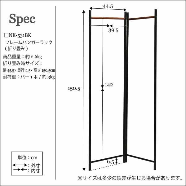 折りたたみ式 フレームハンガーラック アイアン 北欧 : モダンな家具屋