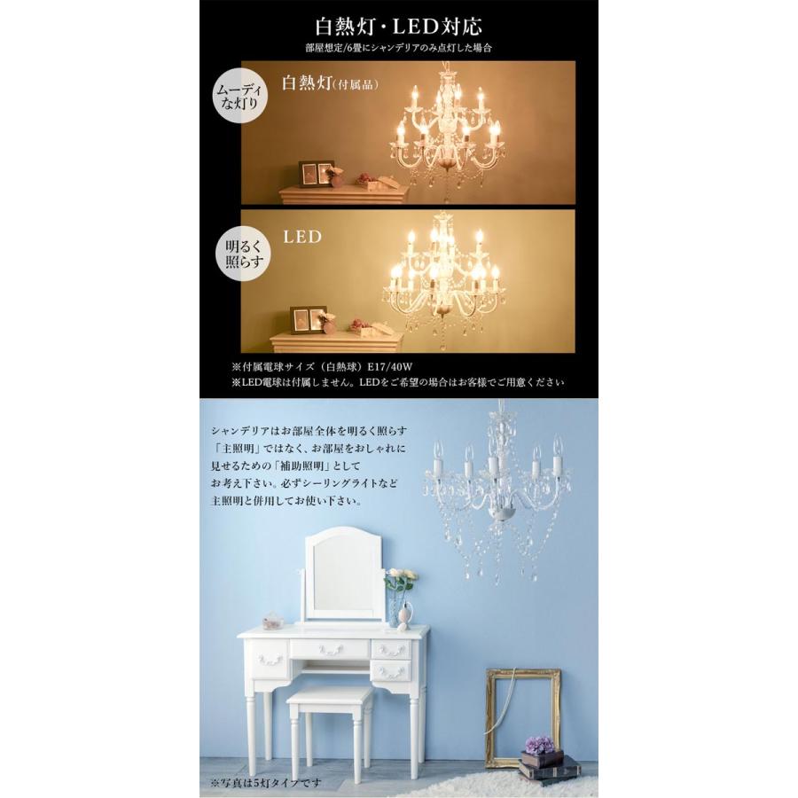 シャンデリア12灯 照明器具 LED対応｜e-living｜06