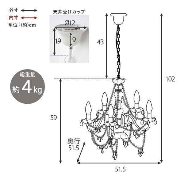 ガラス シャンデリア5灯 照明器具 LED対応｜e-living｜10