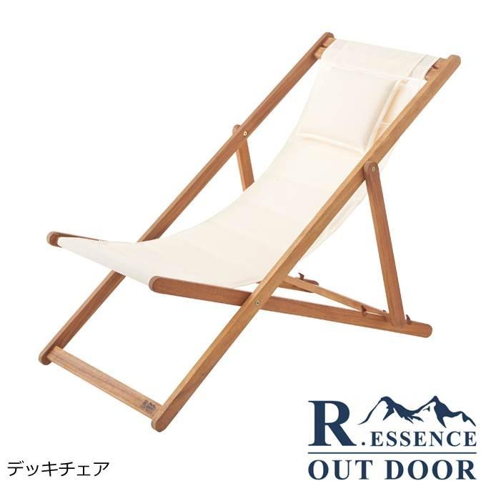 折りたたみ イス 持ち運び 木製 アウトドア ガーデンチェア 椅子