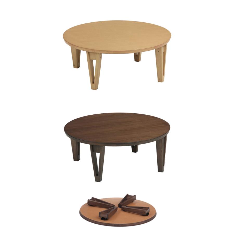 丸形 円形 座卓 折りたたみ 90 センターテーブル : モダンな家具屋の