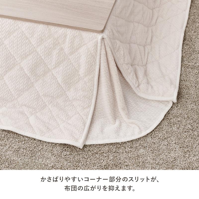 省スペースコタツ布団 こたつ布団 おしゃれ 長方形105cm対応 : モダン