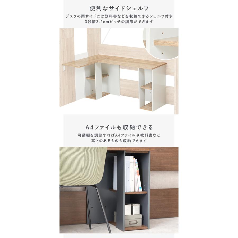 ロフトベッド 階段付き シングルベッド システムベッド L字デスク