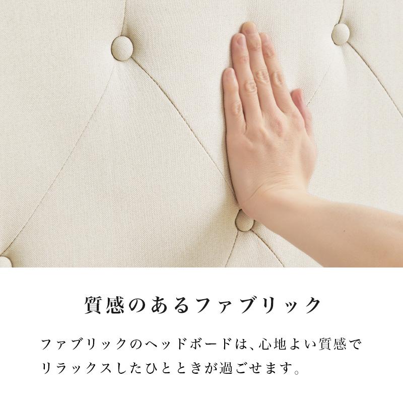 ファブリックベッド シングルベッド すのこベッド ヘッドボード ベッド