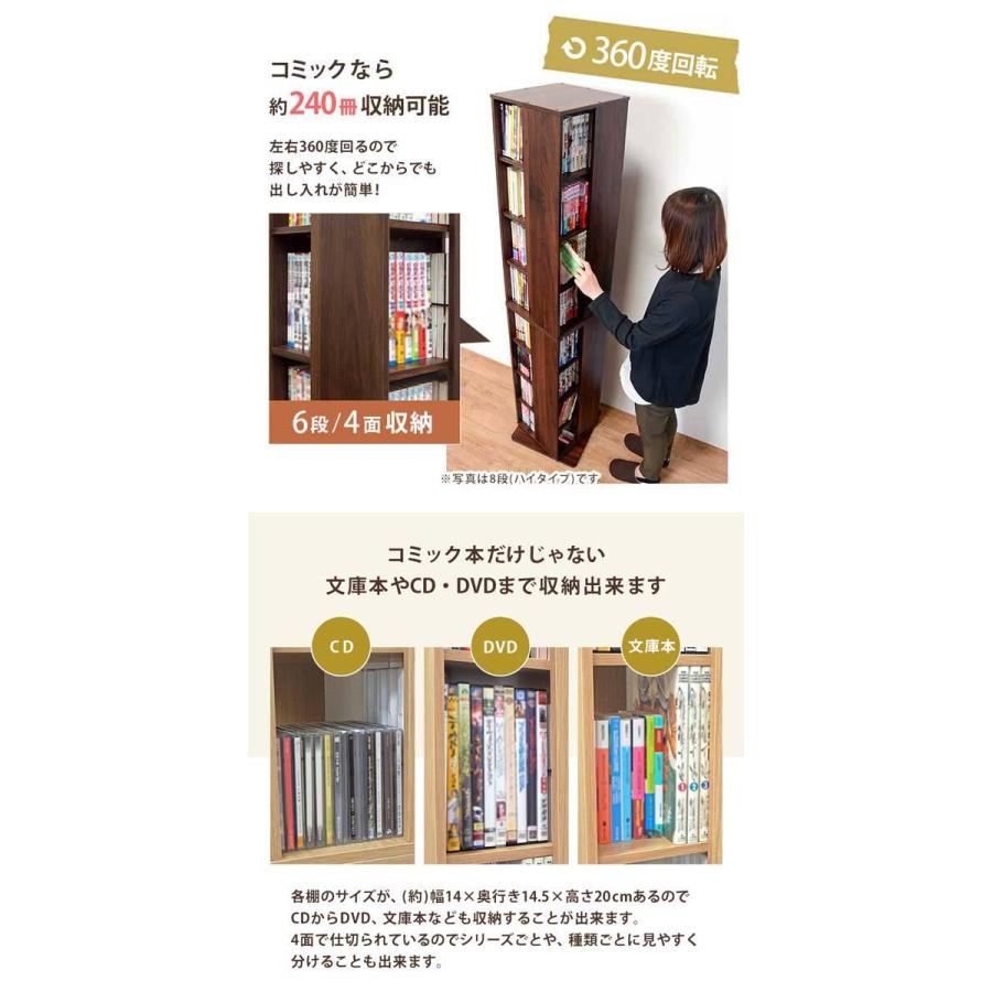 本棚 回転式 大容量 6段 省スペース : モダンな家具屋の通販イー