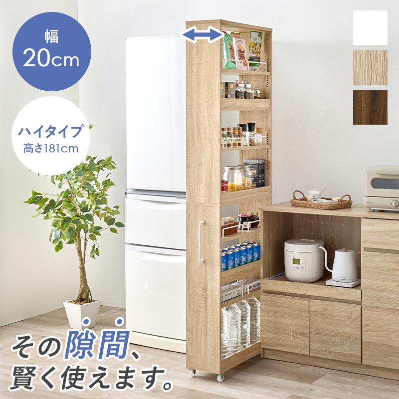 隙間収納 20cm キッチンワゴン キャスター付き オープンラック ワゴン