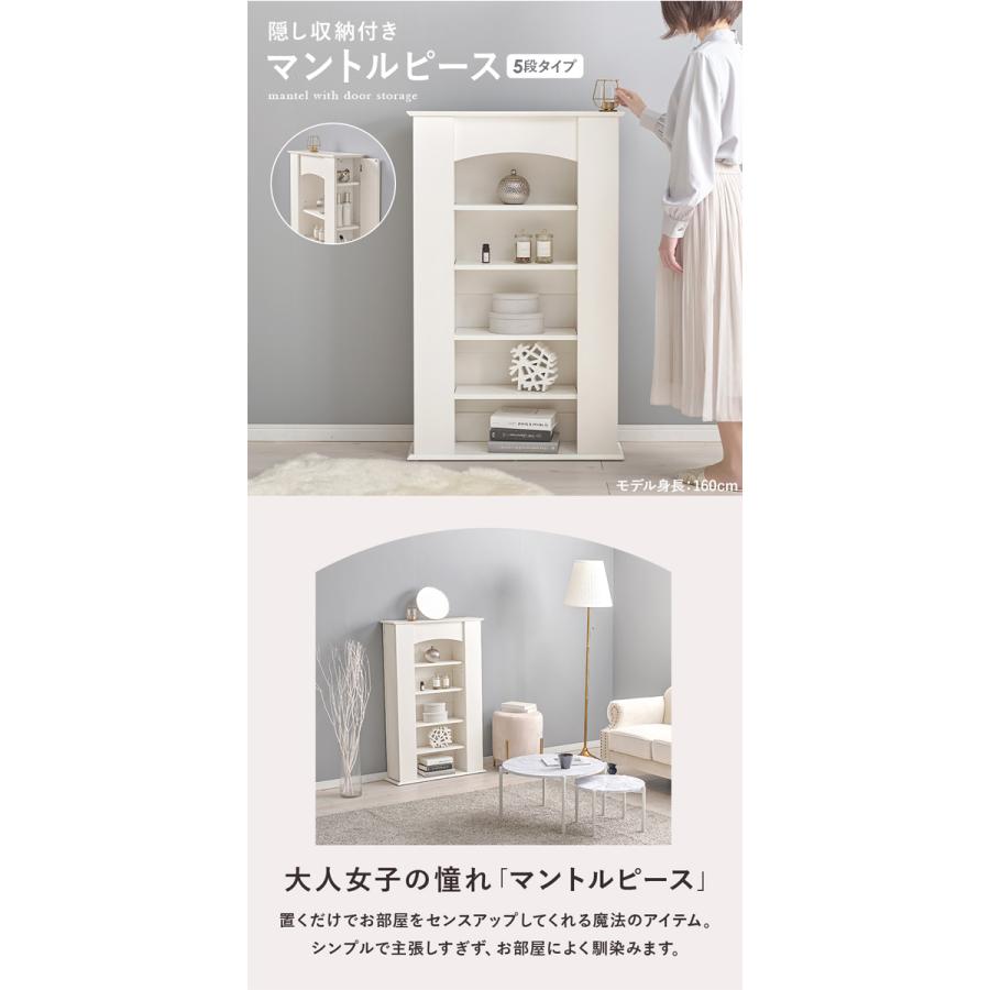 ⑦エレガント マントルピース 収納 5段 キャビネット システムラック 姫系 マントルピース 5段 シェルフ ラック 飾り棚 キャビネット おしゃれ 姫