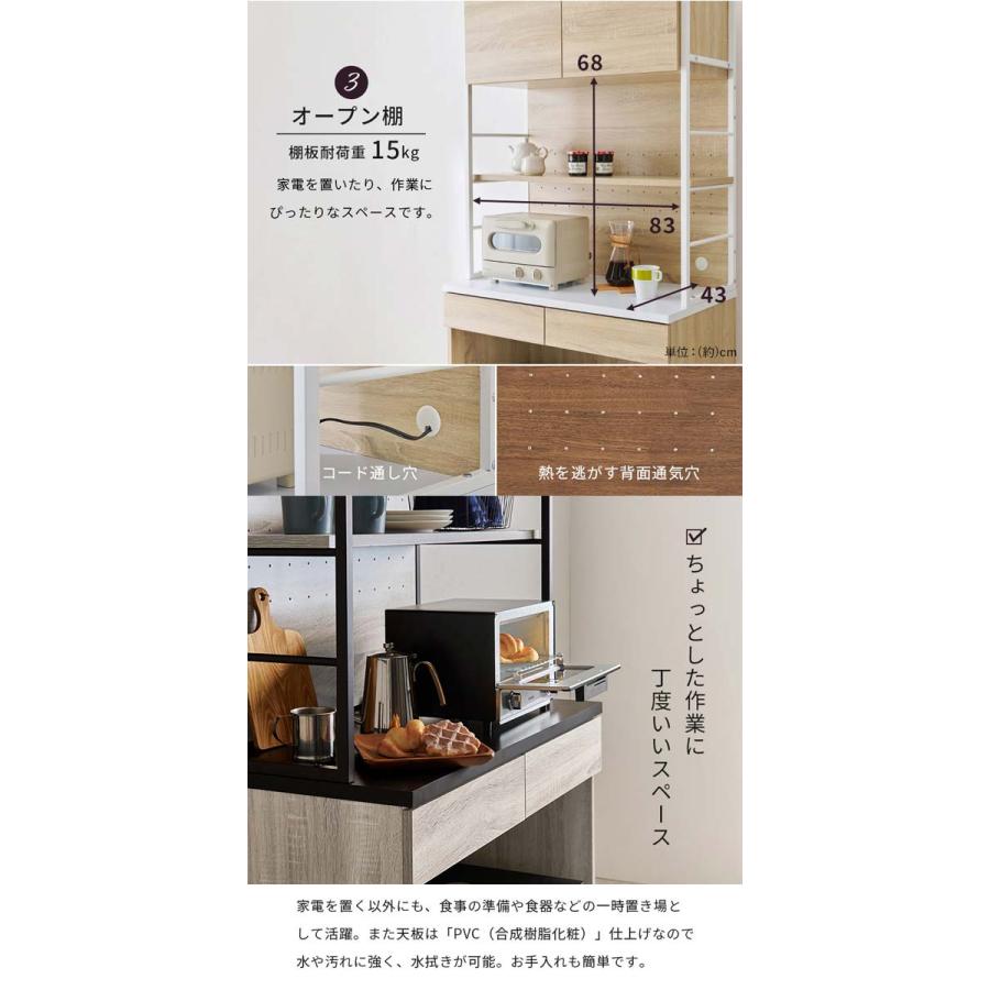 キッチンラック 食器棚 収納 幅87cm : モダンな家具屋の通販イー