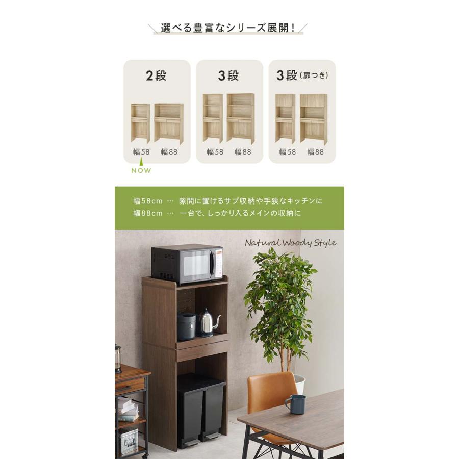キッチンラック キッチンボード 食器棚 収納 レンジ台 おしゃれ 幅58 