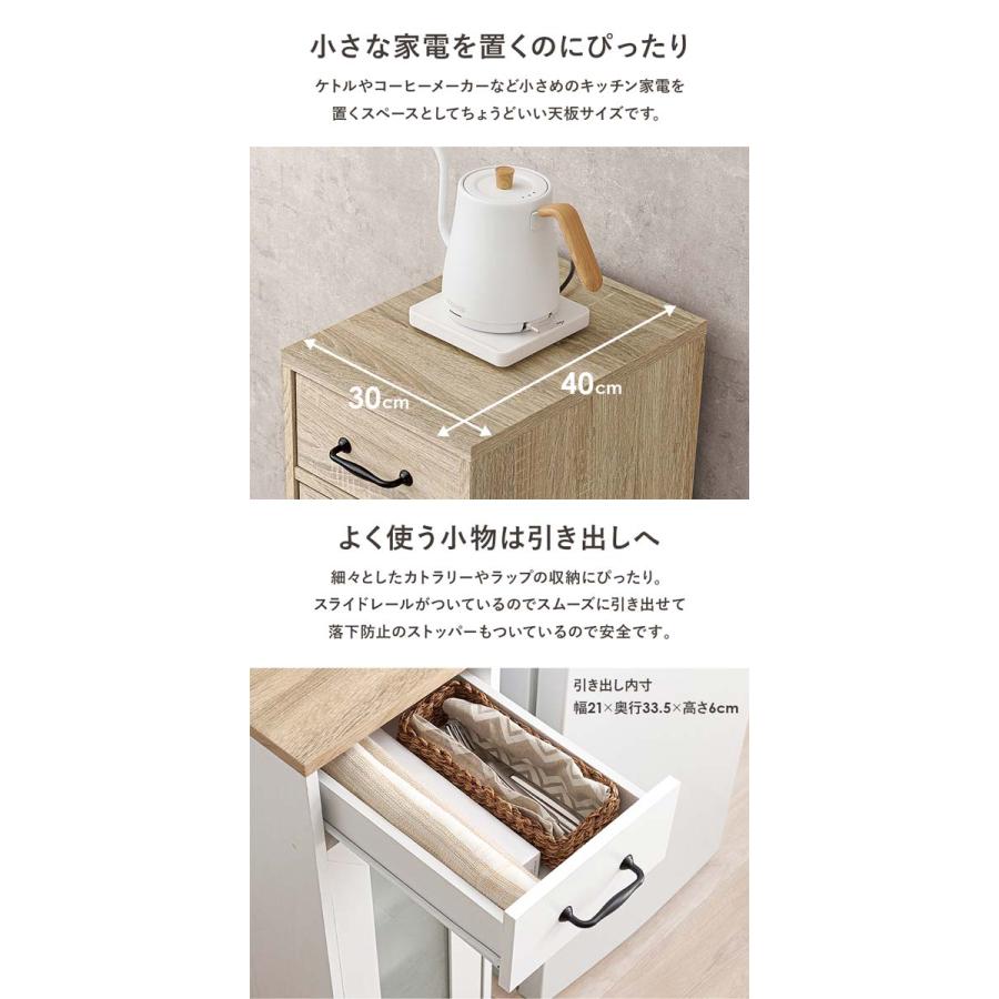 おしゃれ キッチンラック サイドボード スリム 幅30cm 【クルース】