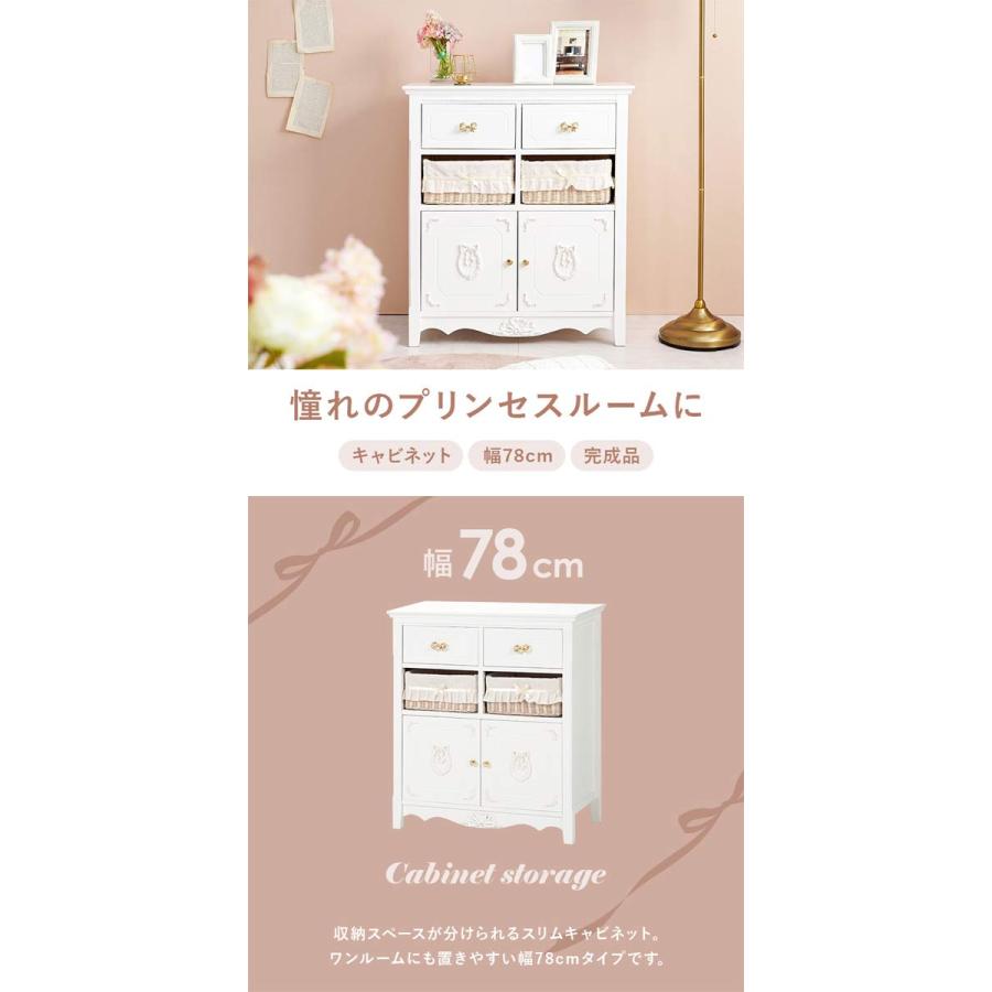 キャビネット チェスト おしゃれ 姫系 白 バスケット 可愛い キャビネット チェスト おしゃれ 姫系 白 バスケット 可愛い
