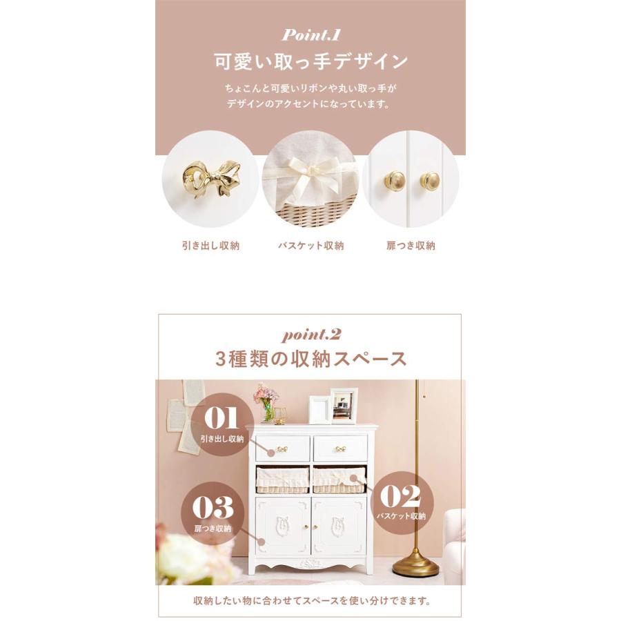 キャビネット チェスト おしゃれ 姫系 白 バスケット 可愛い : モダン