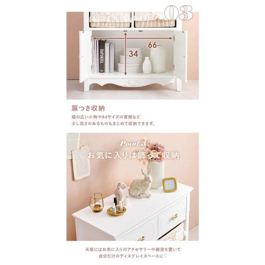キャビネット チェスト おしゃれ 姫系 白 バスケット 可愛い キャビネット チェスト おしゃれ 姫系 白 バスケット 可愛い