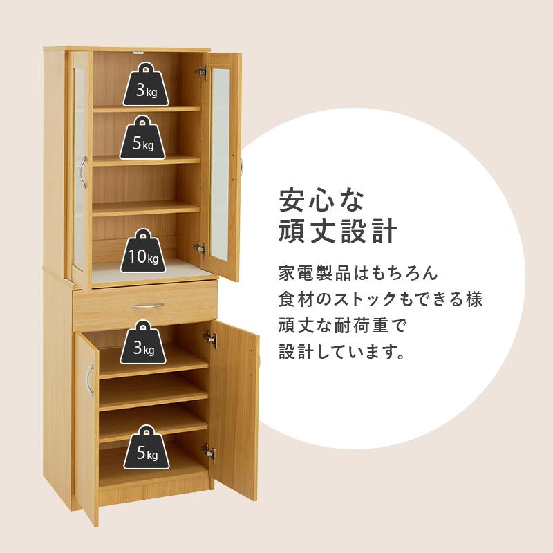 食器棚 キッチンボード キッチンキャビネット おしゃれ キッチンラック