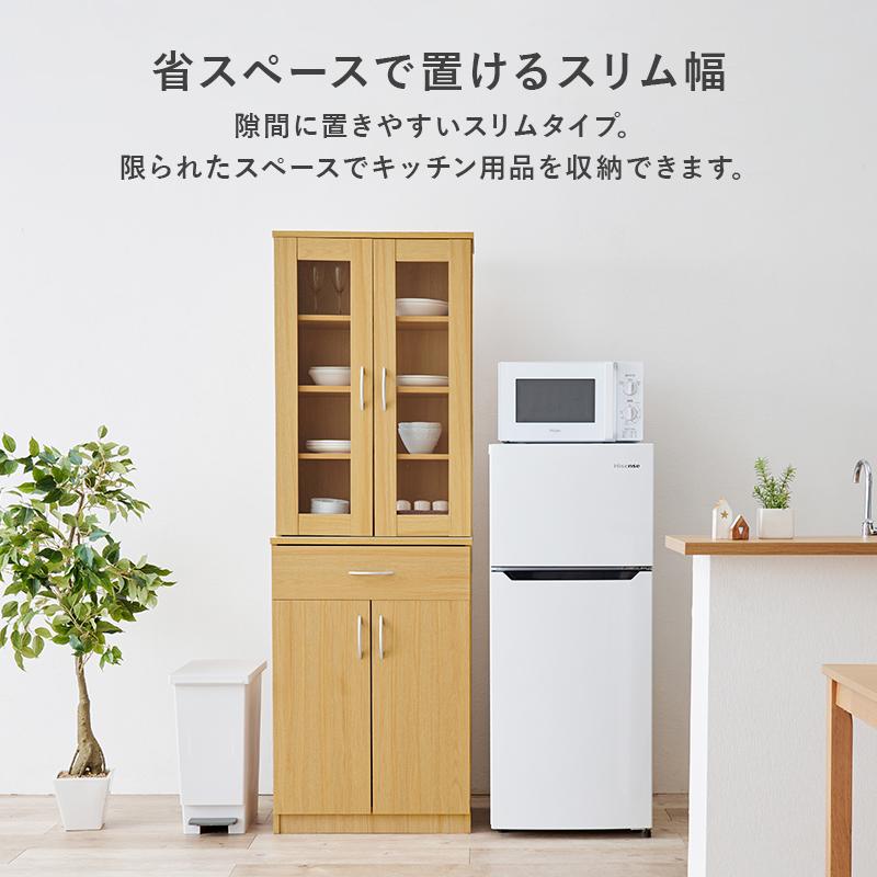 食器棚 キッチンボード キッチンキャビネット おしゃれ キッチンラック