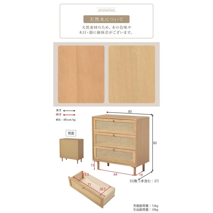 チェスト 3段チェスト ラタン アジアン家具_9