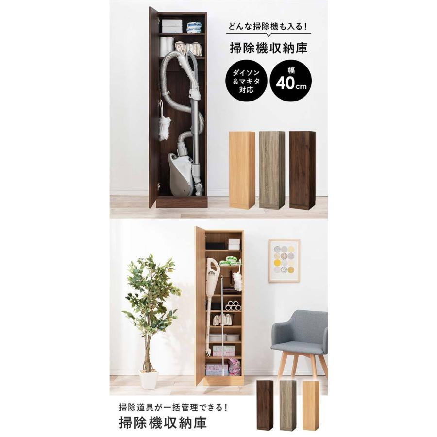たのめる便に変声可能！ワードローブ クローゼット 木製 衣類収納 掃除機収納庫 ワードローブ 収納 クローゼット 木製 幅40cm