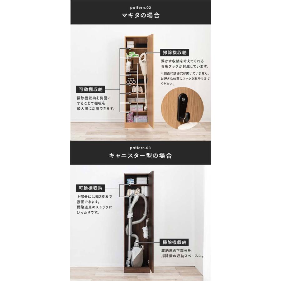 掃除機収納庫 ワードローブ 収納 クローゼット 木製 幅40cm : モダンな