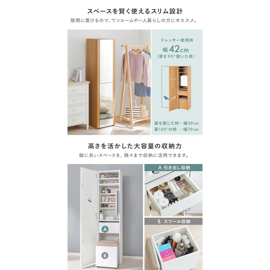 姿見ドレッサー ドレッサー 化粧台 かわいい スツール付 ミラー 鏡