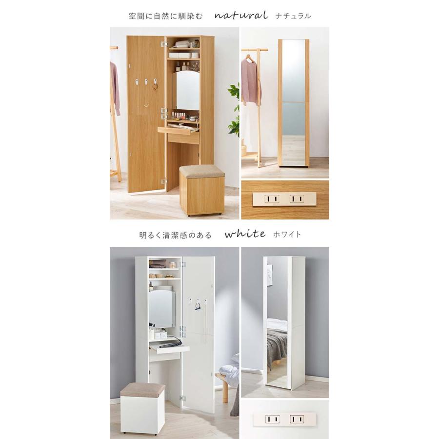 姿見ドレッサー ドレッサー 化粧台 かわいい スツール付 ミラー 鏡