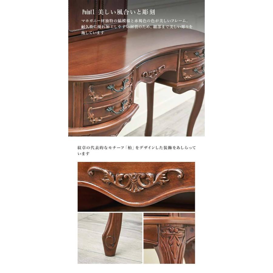 大人女子に【新品】マホガニー 猫脚ドレッサー 5杯引出しアウトレット